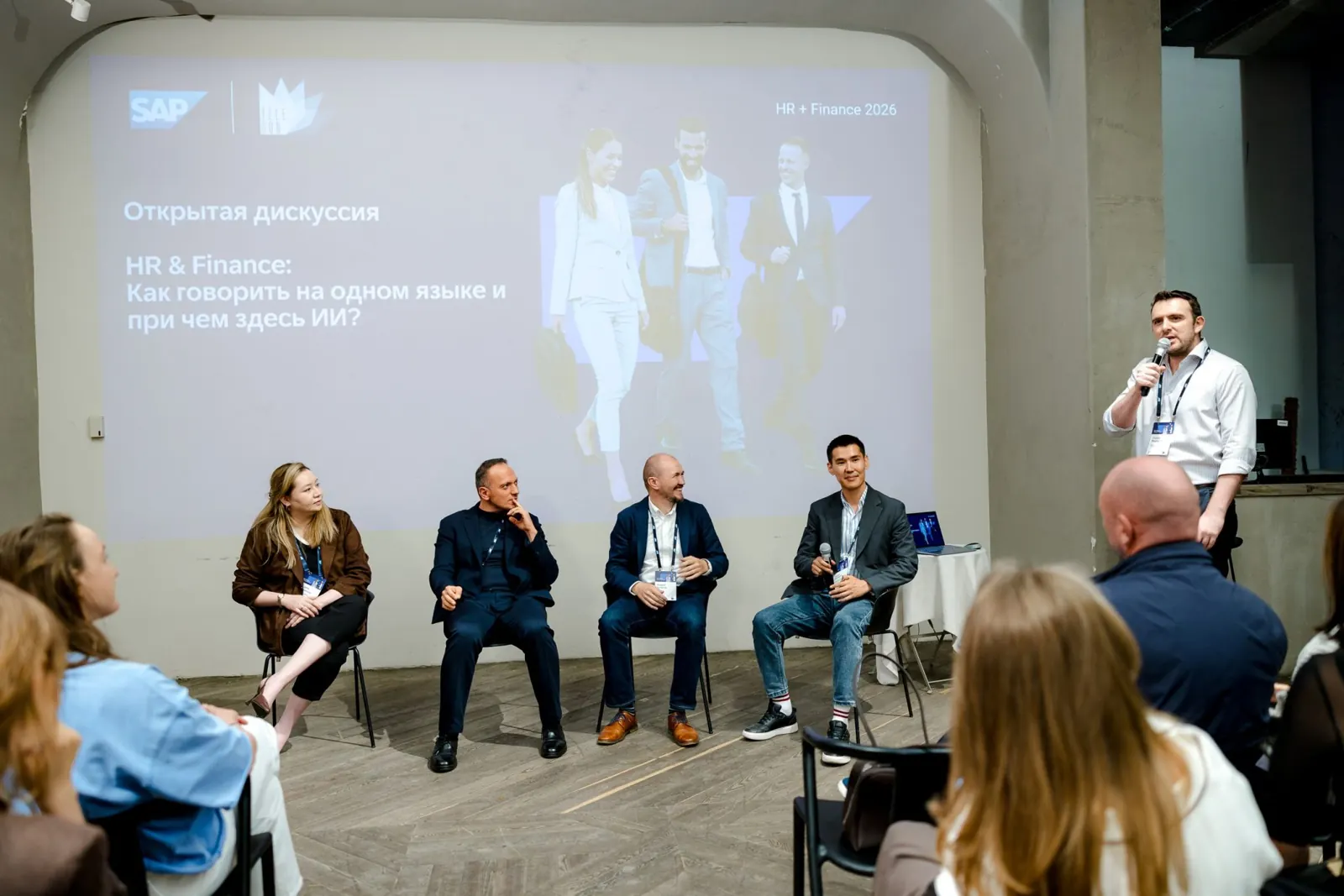 Открытая дискуссия на сцене перед экраном с темой «HR & Finance»